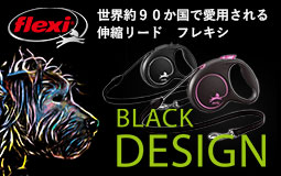 フレキシリード特集