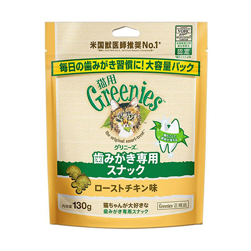 グリニーズ　猫用　ローストチキン味　１３０ｇ