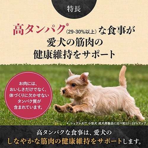 ニュートロ　シュプレモ　超小型犬〜小型犬用　成犬用　プレミアムブレンド　ラム　５００ｇ　