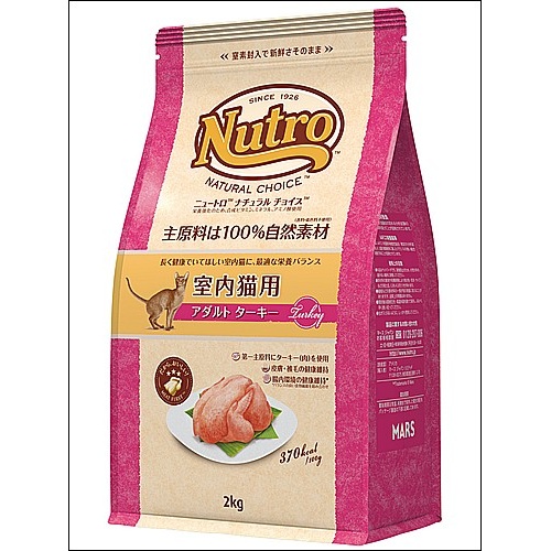 ニュートロナチュラルチョイス　室内猫用　アダルトターキー　２ｋｇ