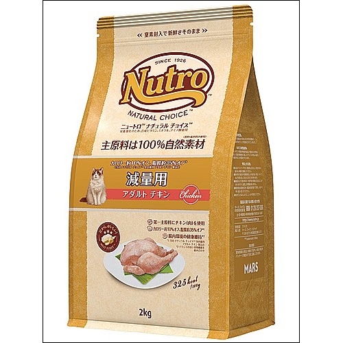 ニュートロナチュラルチョイス　減量用猫用　アダルトチキン　２ｋｇ