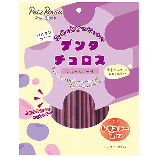デンタチュロス　ブルーベリー味　レギュラー　７本