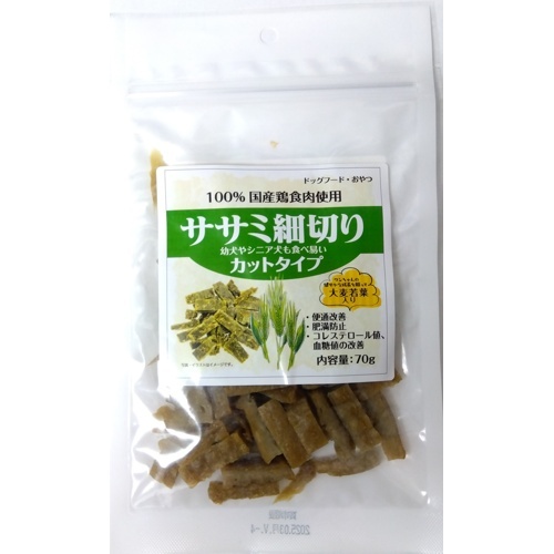 ささみ細切りカットタイプ（大麦若葉入り）