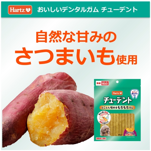 チューデントとことん噛めるもちもちガム　さつまいも味　６０ｇ