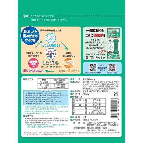 チューデントとことん噛めるもちもちガム　チキン味　６０ｇ