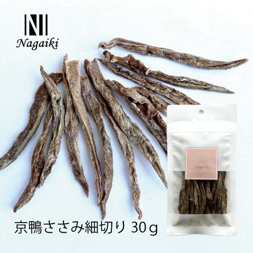 ネット販売禁止商品   ＯＣ　Ｎａｇａｉｋｉ　京鴨ささみ細切り３０ｇ