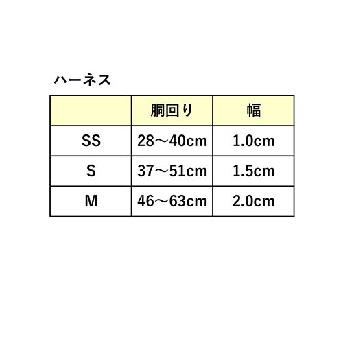 オリビアスミス　ハーネス　ハッピードッグ　ＳＳ