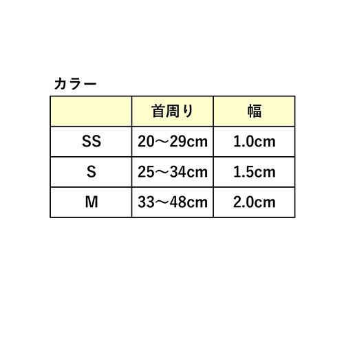 オリビアスミス　カラー　ハッピードッグ　Ｓ