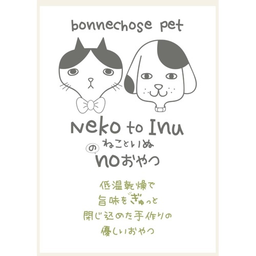 WEB掲載禁止商品　ＮＥＫＯ　ＴＯ　ＩＮＵ　みんなだいすきささみぷち