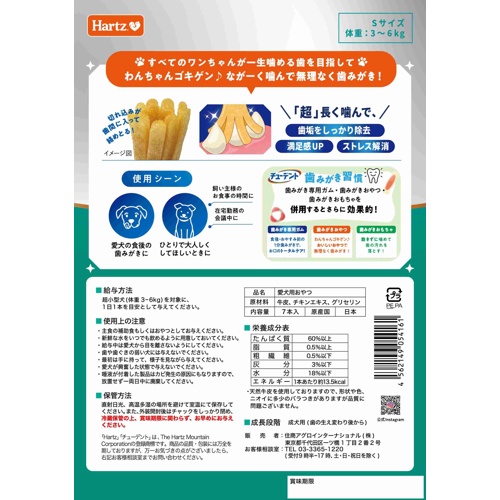 チューデント　超長持ち歯みがきガム　Ｓ　７本入　