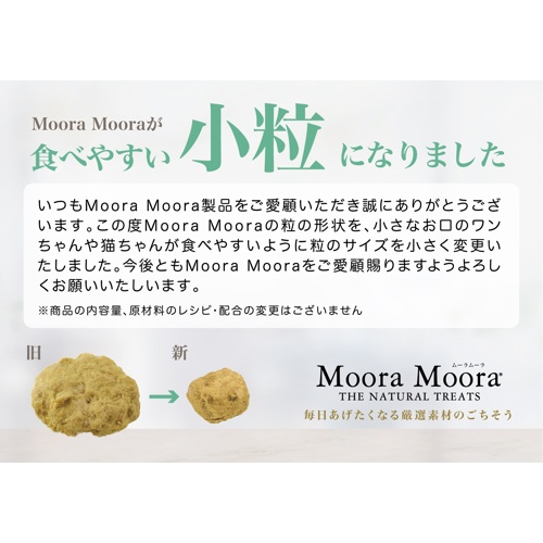 ムーラムーラトリーツ　キャット　ビーフハート　２０ｇ