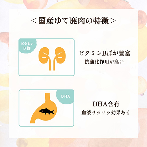 ｲｼｭｶ ﾌﾟﾚﾐｱﾑｳｪｯﾄ 国産ゆで鹿肉 120g