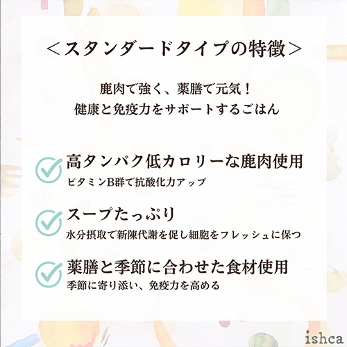 ｲｼｭｶ ﾌﾟﾚﾐｱﾑｳｪｯﾄ ｽﾀﾝﾀﾞｰﾄﾞﾀｲﾌﾟ 160g