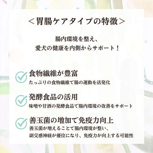 ｲｼｭｶ ﾌﾟﾚﾐｱﾑｳｪｯﾄ 胃腸ｹｱﾀｲﾌﾟ 160g