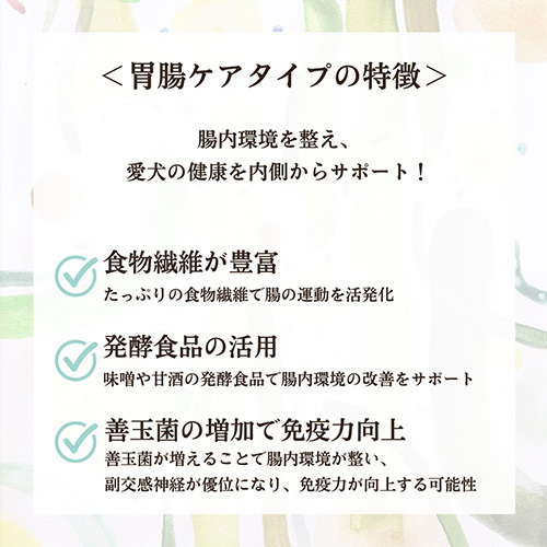 ｲｼｭｶ ﾌﾟﾚﾐｱﾑｳｪｯﾄ 胃腸ｹｱﾀｲﾌﾟ 160g