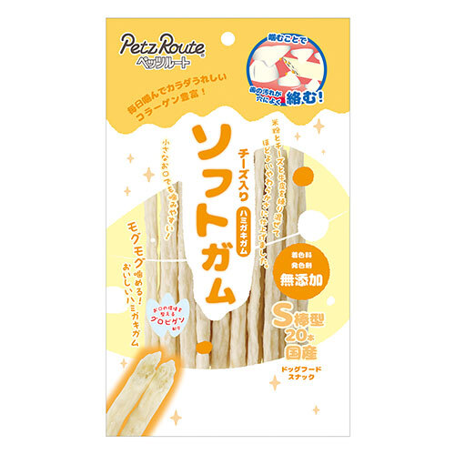 ソフトガムチーズ入りＳ棒型20本