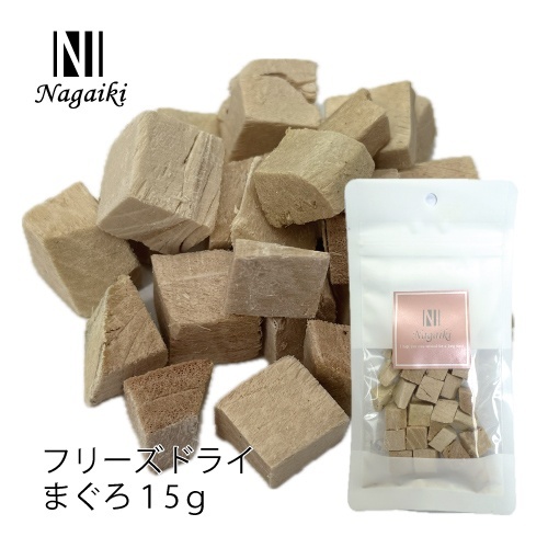 ネット販売禁止商品　Ｎａｇａｉｋｉ　フリーズドライ　まぐろ　１５ｇ