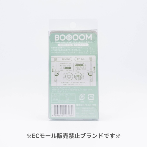 モールサイト掲載禁止商品　犬猫専用歯ブラシ　ＢＯＯＯＯＭ　プロ　替えブラシ　スモール