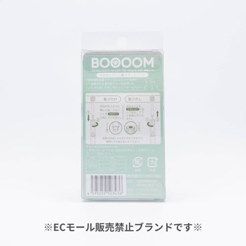 モールサイト掲載禁止商品　犬猫専用歯ブラシ　ＢＯＯＯＯＭ　プロ　替えブラシ　スモール