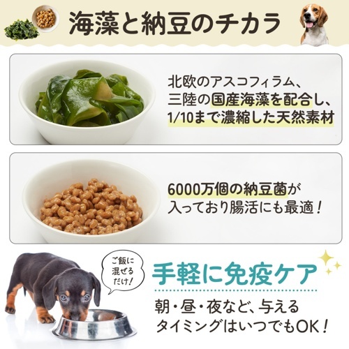海藻＆納豆サプリ