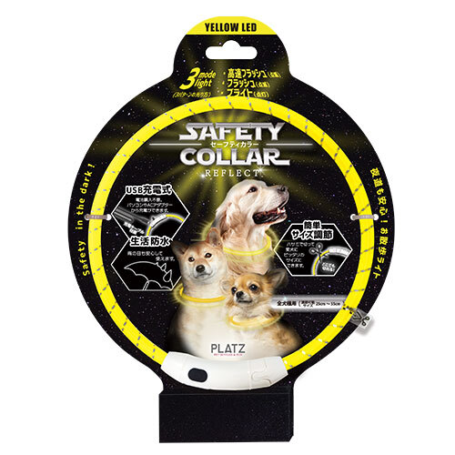 セーフティカラー　リフレクト　５５　イエロー