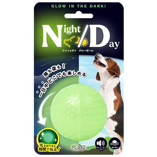 ナイト＆デイ　グローボール