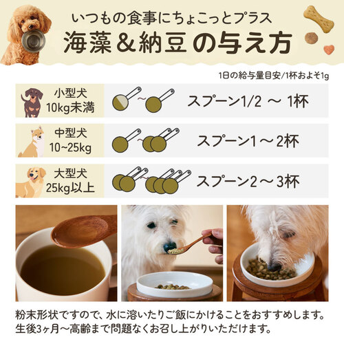 海藻&納豆サプリ