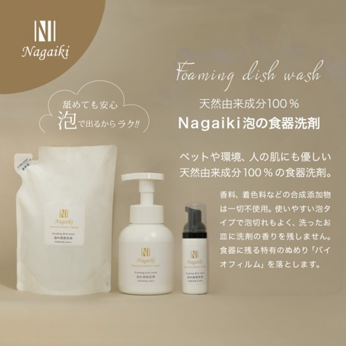 ネット販売禁止商品　Ｎａｇａｉｋｉ泡の食器洗剤詰替え３００ｍｌ