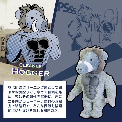 Ｇｕａｒｄｉａｎｓ　ＭＵＫｉ　Ｈｏｇｇｅｒ