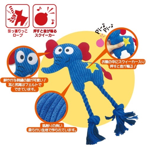 ロープトイ　ゾウさん