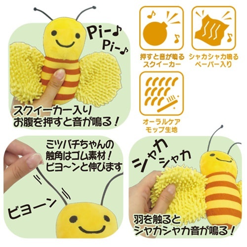 ミツバチちゃん