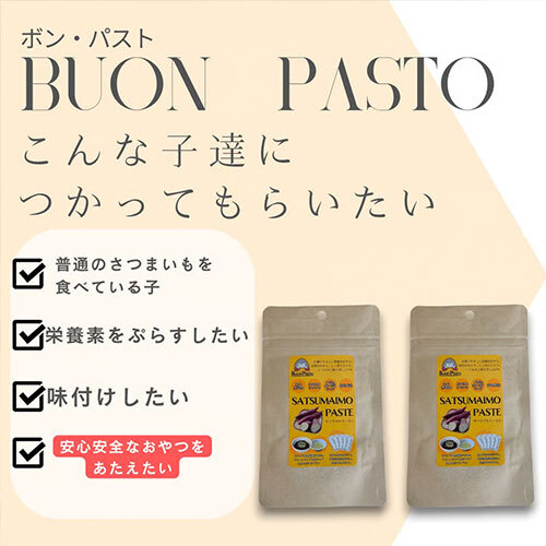 ボンパスト　犬用　サツマイモペースト５ｇ×２０本