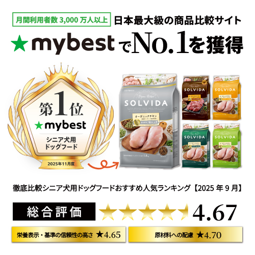ソルビダ　グレインフリー　チキン　室内飼育７歳以上用　９００ｇ