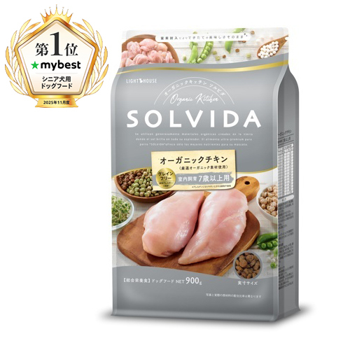 ソルビダ　グレインフリー　チキン　室内飼育７歳以上用　９００ｇ