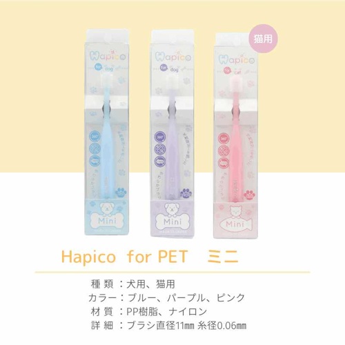猫用歯ブラシ ハピコ　ミニ　ピンク