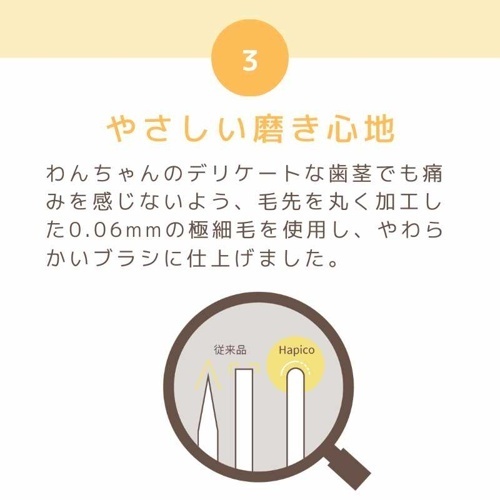 犬用歯ブラシ ハピコ　レギュラー　イエロー