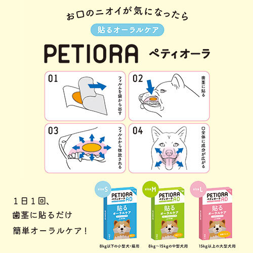 ペティオーラＡＤ　Ｍ