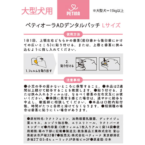 ペティオーラＡＤ　Ｌ