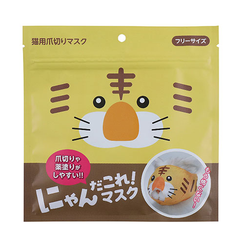 にやんだこれ！マスク　トラ　