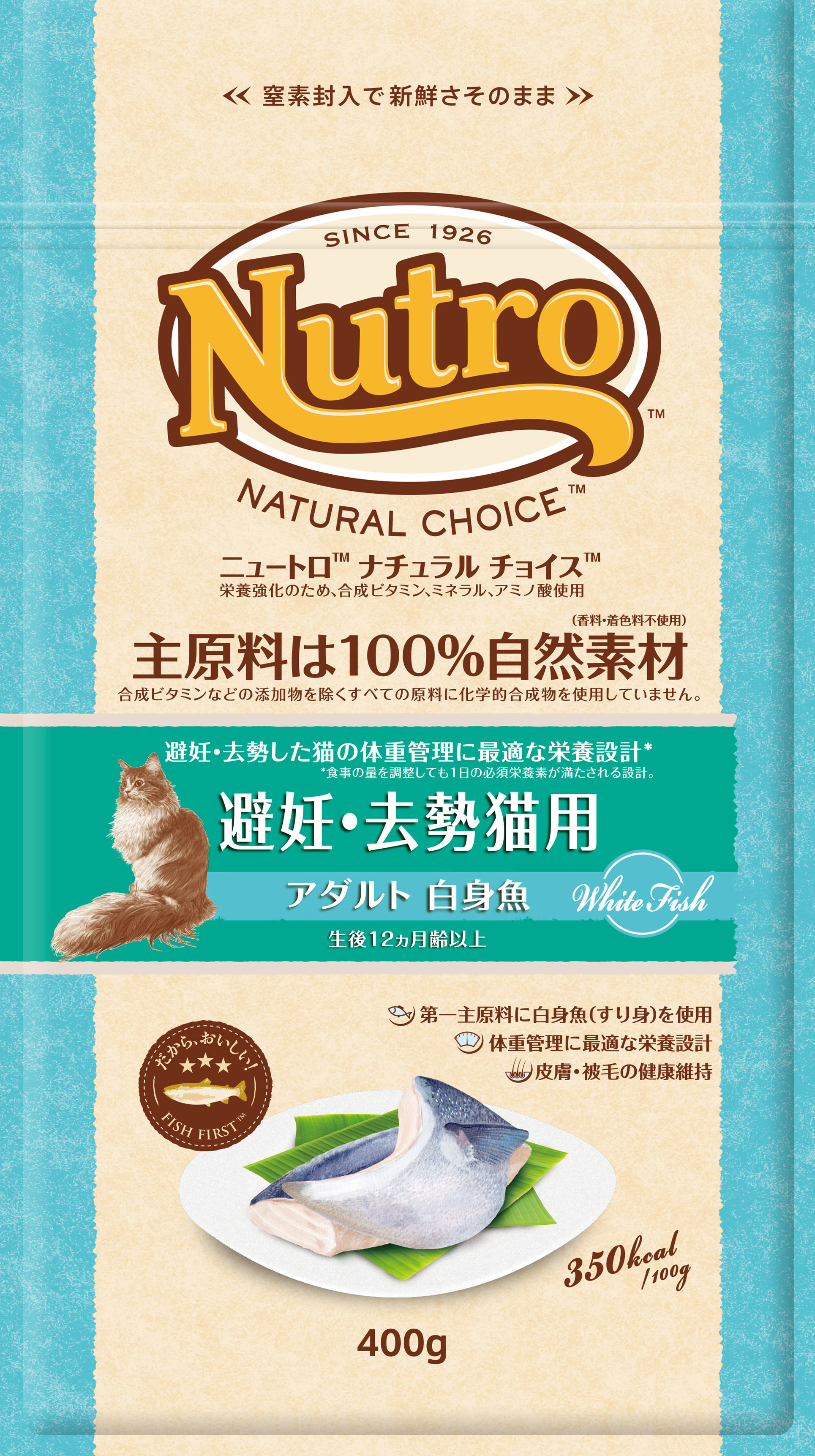 ニュートロナチュラルチョイス　避妊去勢猫用　アダルト　白身魚　400g