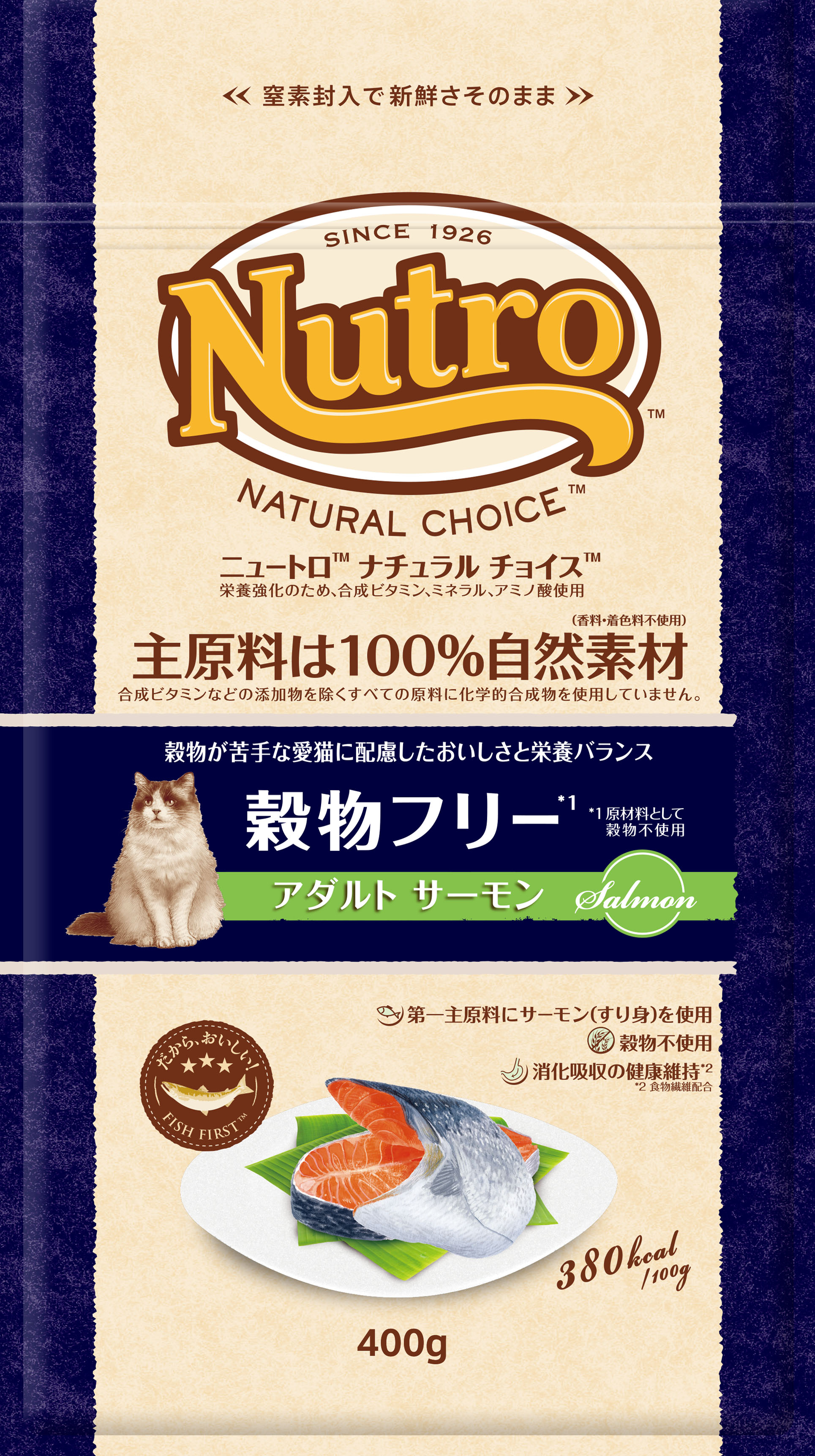 ニュートロナチュラルチョイス　穀物フリー猫用　アダルトサーモン　400g