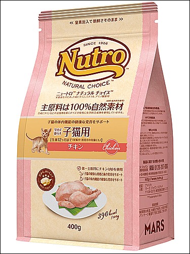 ニュートロナチュラルチョイス 室内子猫用 キトンチキン 400g