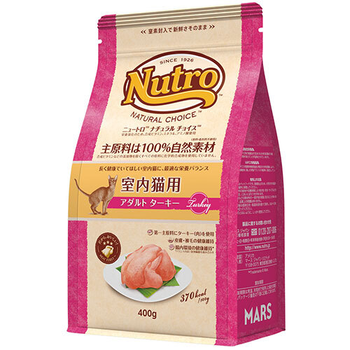ニュートロナチュラルチョイス　室内猫用　アダルトターキー　400g