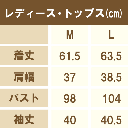 trim.ｳｪｱ ﾄｯﾌﾟｽ  ﾈｲﾋﾞｰ L