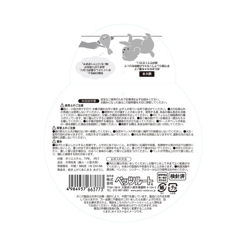 PETZ 起き上がりあにまる あざらし