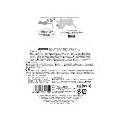 PETZ 起き上がりあにまる さる