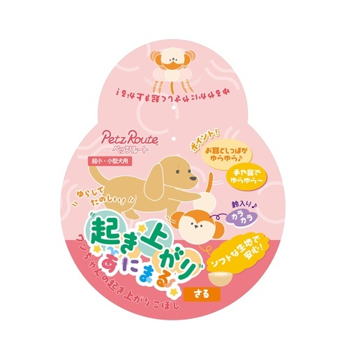 PETZ 起き上がりあにまる さる