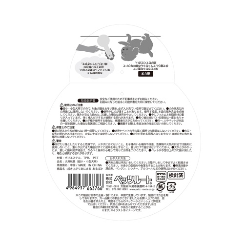 PETZ 起き上がりあにまる あるぱか