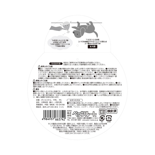 PETZ 起き上がりあにまる くじら