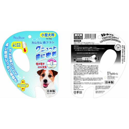 PETZ 楽しく歯みがきｶﾑｶﾑ歯ﾌﾞﾗｼ 小型犬用